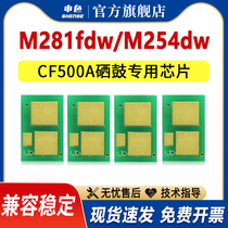 Applicable HP CF500A selenium drum chip m281fdw fdn cdw m254dw m280nw printer carbon powder chip hp202A 203