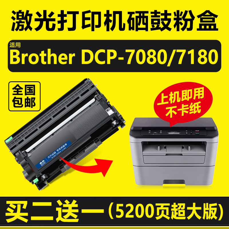 适用兄弟TN2325粉盒DCP-7080/D 7180DN硒鼓MFC-7380 7480D 7880dn打印机墨盒HL2560DN 2260D墨粉仓DR2350鼓架 - 图0