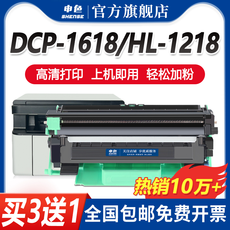 适用兄弟TN1035粉盒DCP-1618w 1608激光打印机硒鼓HL-1218W 1208墨盒MFC-1919nw墨粉仓联想m7206w碳粉晒鼓架-图1