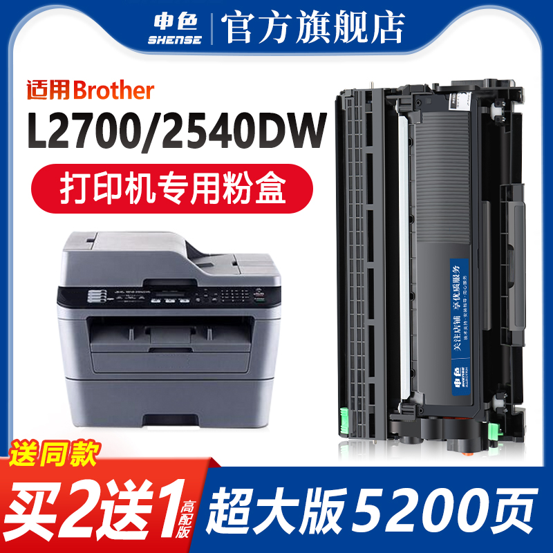 适用兄弟MFC-L2700dw粉盒TN2380 L2540dw打印机墨盒硒鼓HL-L2320d 2360dn 2365dw DCP-L2520d 2740dw墨粉碳粉-图2