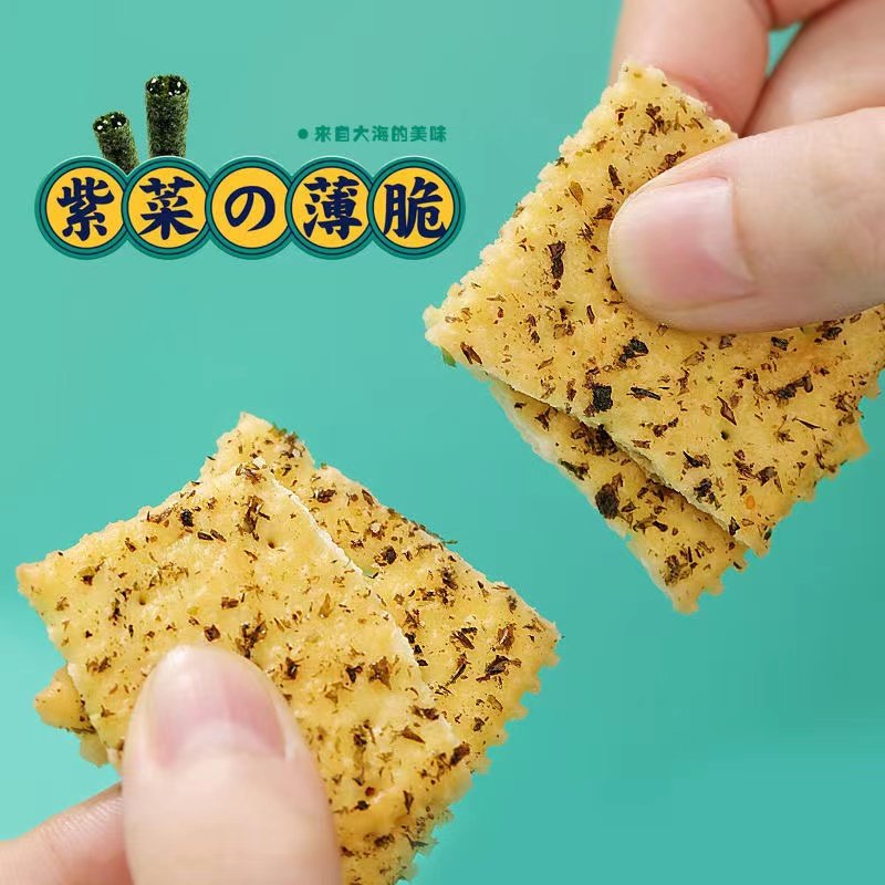 永得利海苔饼干紫菜薄脆苏打咸味下午茶解馋早餐网红休闲零食整箱,淘宝优惠券,粉丝福利购,淘宝优惠卷