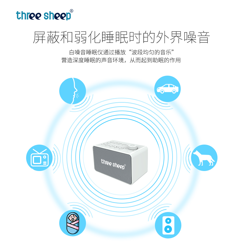 自然音盒音乐睡眠神器白噪音健康助眠仪消噪改善睡眠