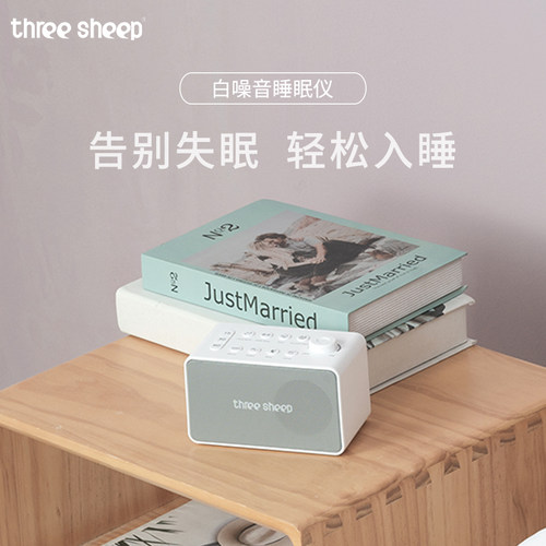 three sheep/三只羊白噪音睡眠仪白噪音机入睡困难睡眠助眠神器 - 图3