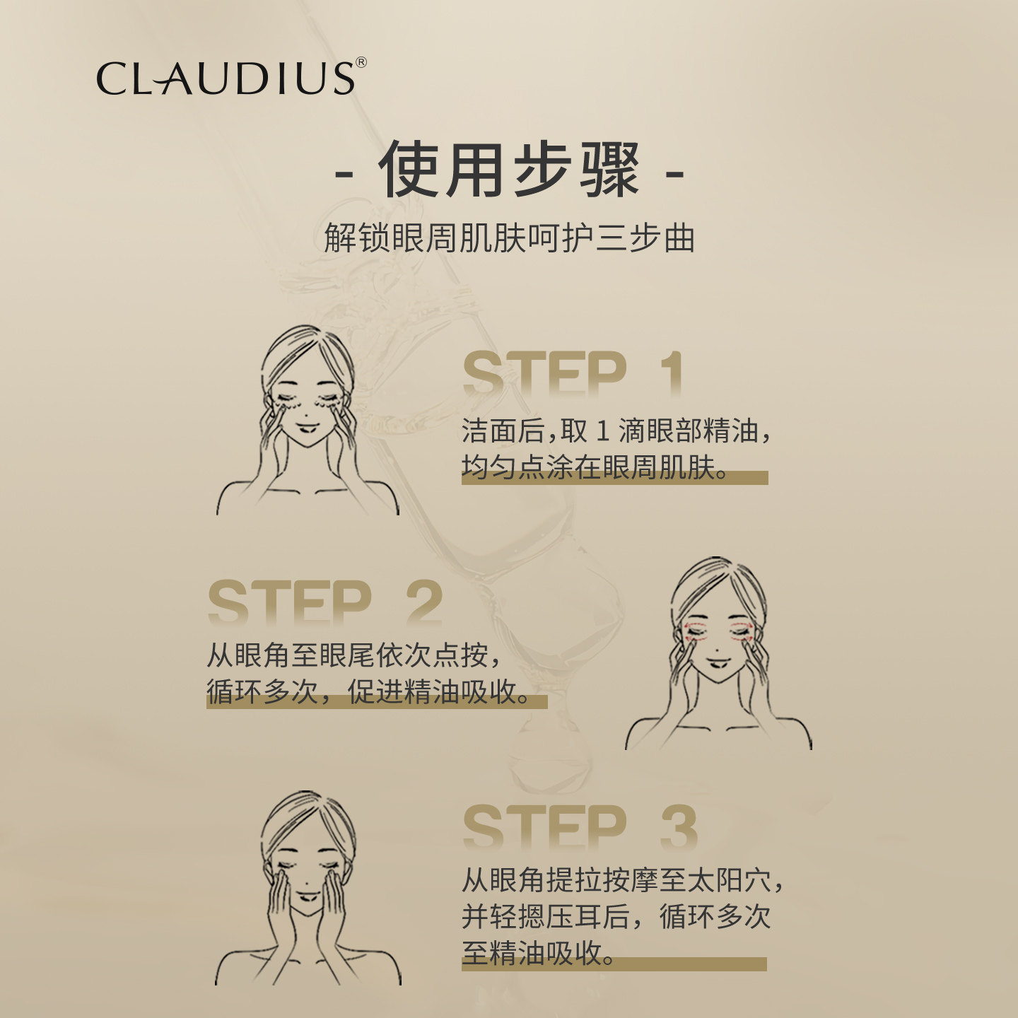 CLAUDIUS/珂洛帝斯咖啡籽眼部精华油精油紧致抗皱修护眼周肌肤,淘宝优惠券,粉丝福利购,淘宝优惠卷