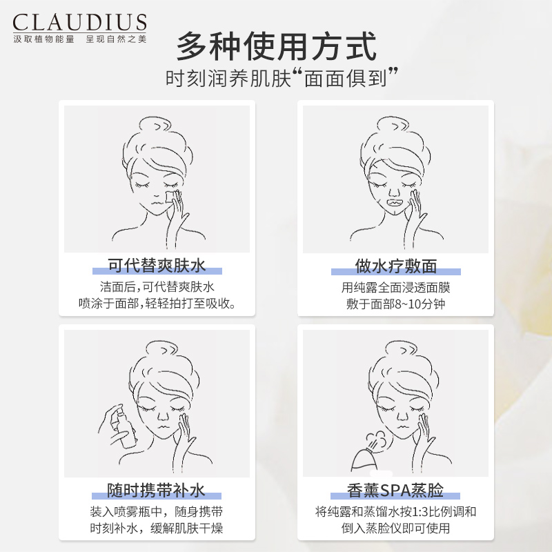 CLAUDIUS/珂洛帝斯泰国蓝莲花纯露补水保湿爽肤水花水-图2