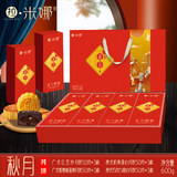 拉米娜食品旗舰店•月饼礼盒组合636g【4味12饼】券后39.9元包邮