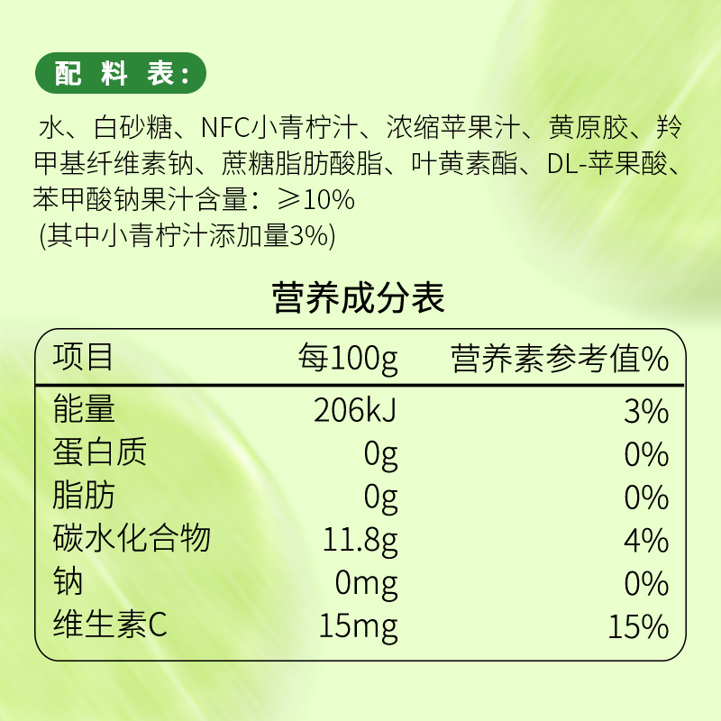 拉米娜小青柠汁饮料300ml*8瓶好喝爽口柠檬水果饮品_咖啡/麦片/冲饮 第1张