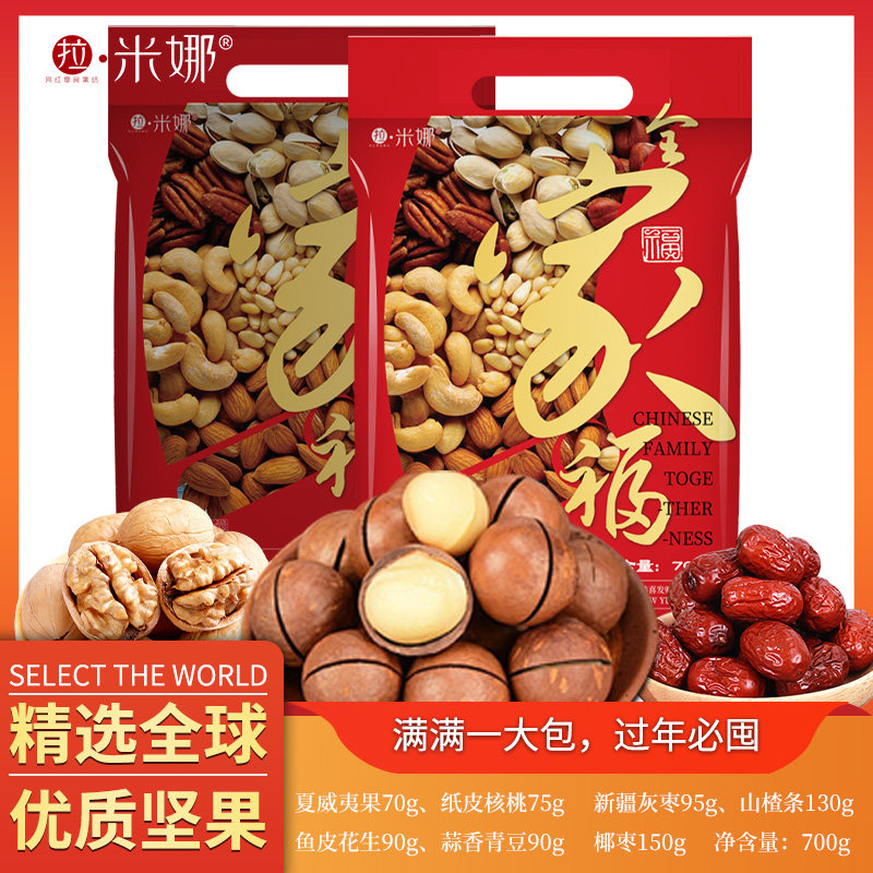 拉米娜大嘴猴多款年货糖果坚果混合礼盒夏威夷果纸皮核桃椰枣礼包,淘宝优惠券,粉丝福利购,淘宝优惠卷