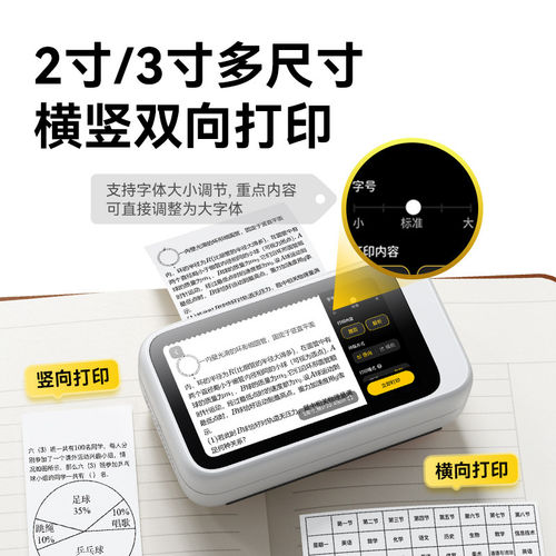作业帮喵喵机N2Pro无需手机拍照错题打印机N2迷你便携小型家用学生学习错题整理智能学习机 - 图0