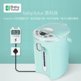 Умный чайник, детский молокоотсос, сухое молоко, термос, поддерживает постоянную температуру