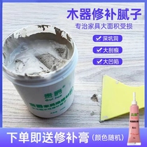 Noble Wood Door Frame Breakage Repair Paste Material Wood Wood Wood Flooring Repair God Instrumental Pit Wood Atomic Grey Putty