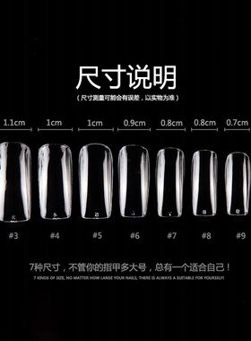 无痕透明加厚贴片假指甲