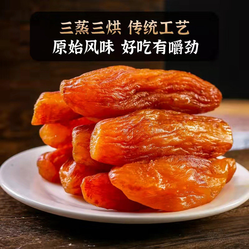 仙丽来真空包装带皮小香薯软糯地瓜 仙丽来薯类制品