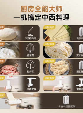 顺然A8直流厨师机全自动和面机