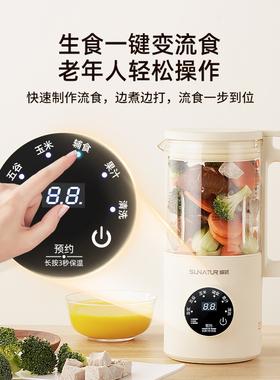 【补贴15%】次日送达流食破壁机