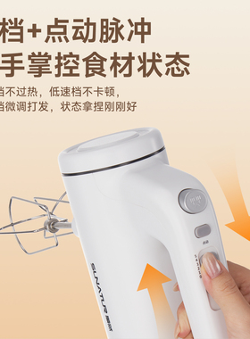 顺然350W手持电动打蛋器家庭烘焙