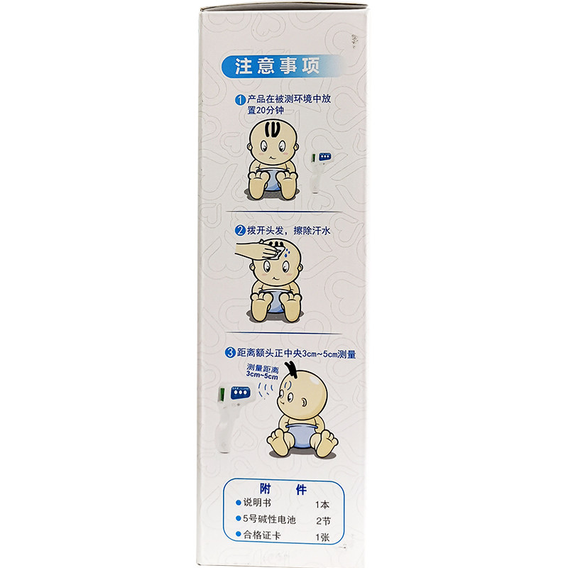 电子体温度计测量仪测人体温体温枪 健一生大药房体温计类