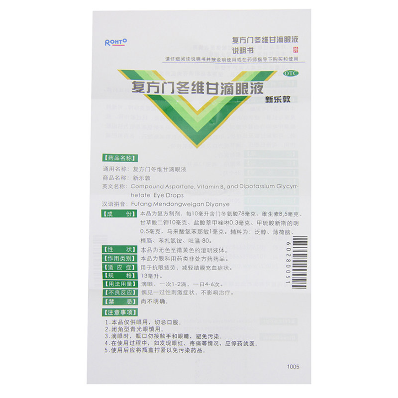曼秀雷敦乐敦抗疲劳疲劳充血滴眼液 健一生大药房眼