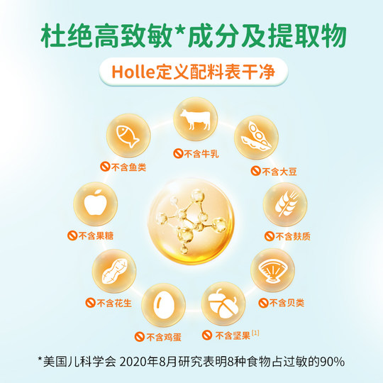 Holle（泓乐）有机婴幼儿配方羊奶粉2段进口低敏好吸收400g/盒*8