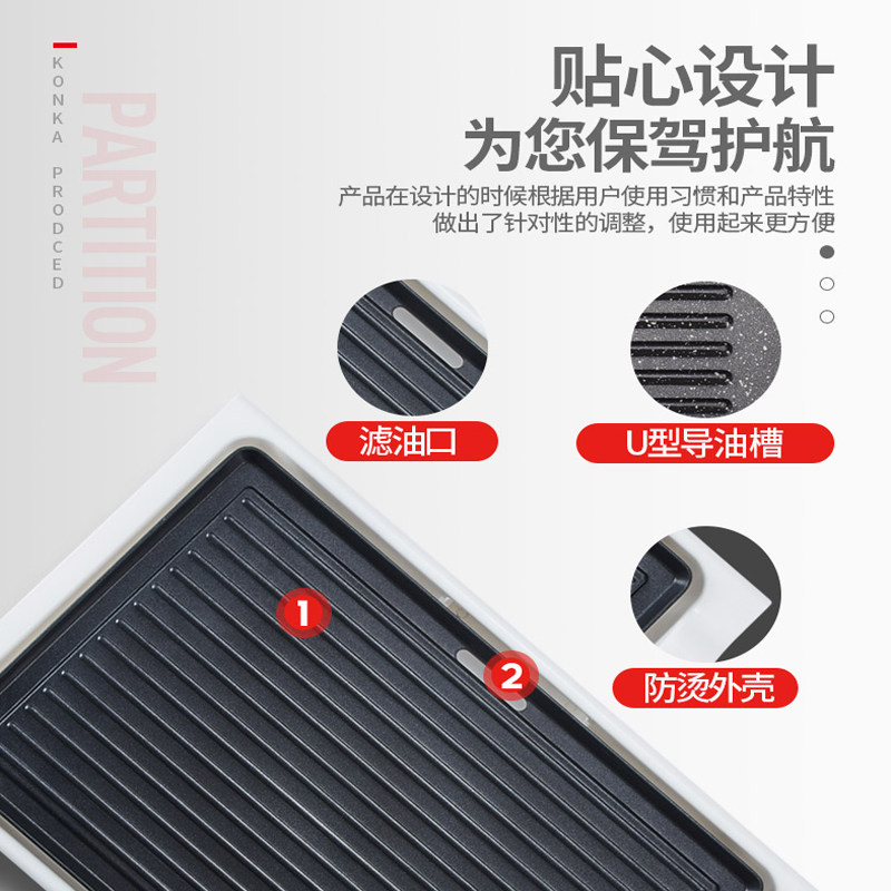 康佳家用无烟烤肉盘多功能电烤炉 康佳宝杰烧烤炉