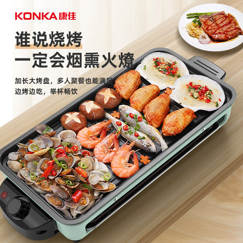 康佳韩式烤肉锅烧烤盘烧烤架 康佳宝杰烤串机/电烤炉
