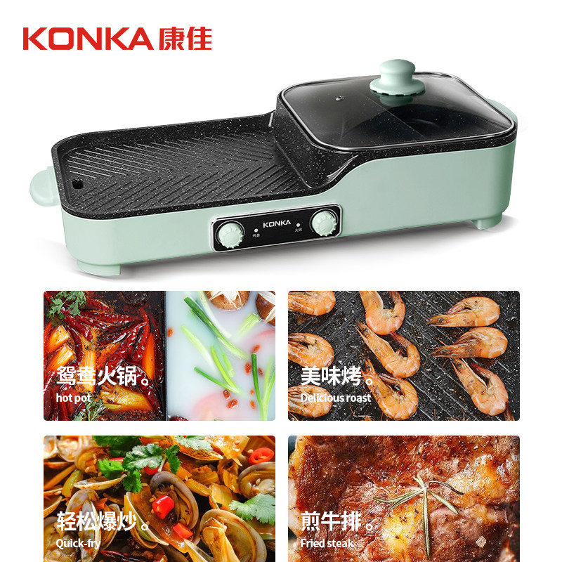 康佳烧烤一体家用多功能韩式电火锅 康佳宝杰烧烤炉