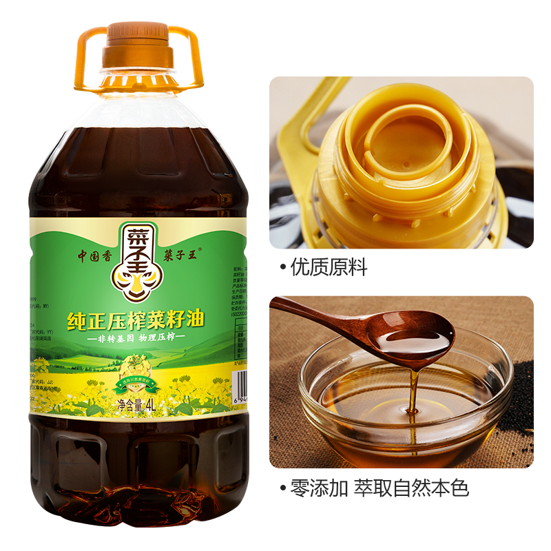 菜子王纯正压榨菜籽油4L菜籽王菜籽油四川农家小榨炒菜食用油-图3