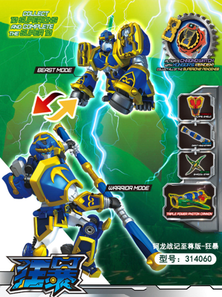 钶龙战记变形机器人玩具疾影机甲 未出动漫儿童机器人/变形玩具