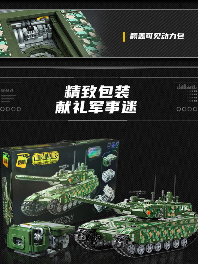 新款启蒙战地系列组装玩具99a积木 未出动漫建构/拼插积木