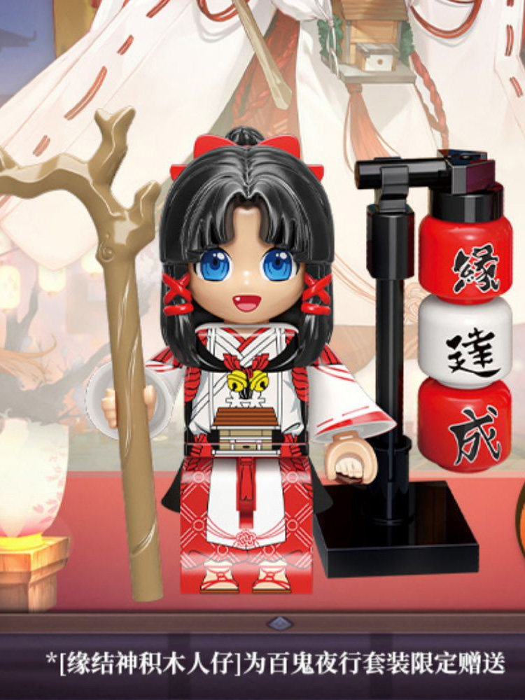 keeppley百鬼夜行高难度拼装玩具 未出动漫建构/拼插积木