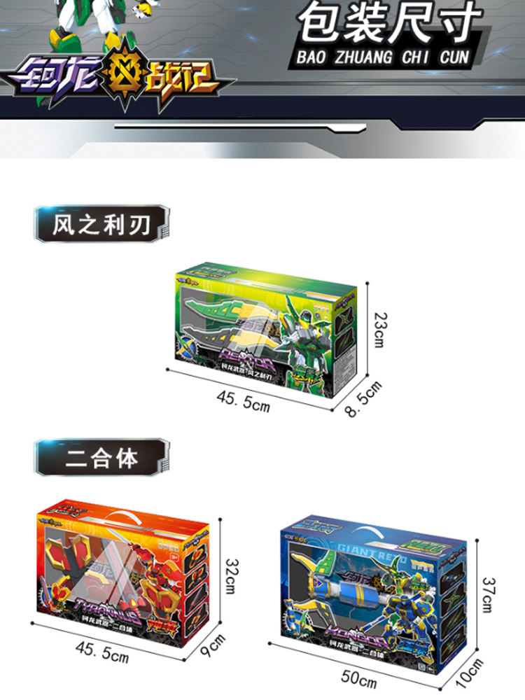 钶龙战记战兽环发光发声霸王龙玩具 未出动漫儿童机器人/变形玩具