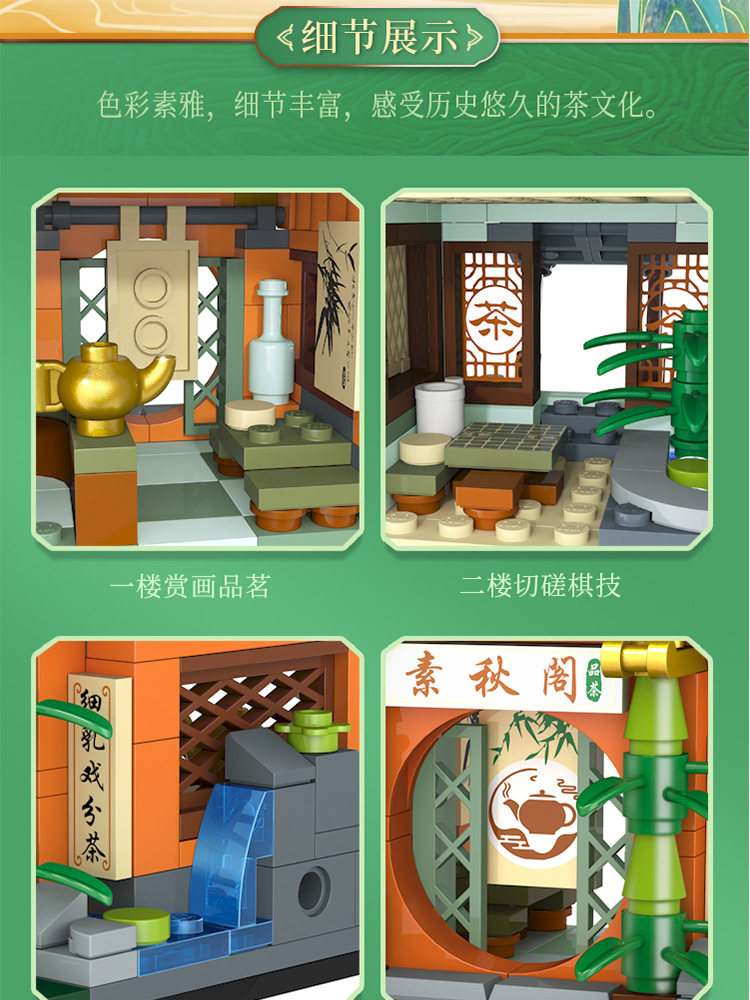 古迪古风建筑国潮街景拼装益智玩具 未出动漫建构/拼插积木