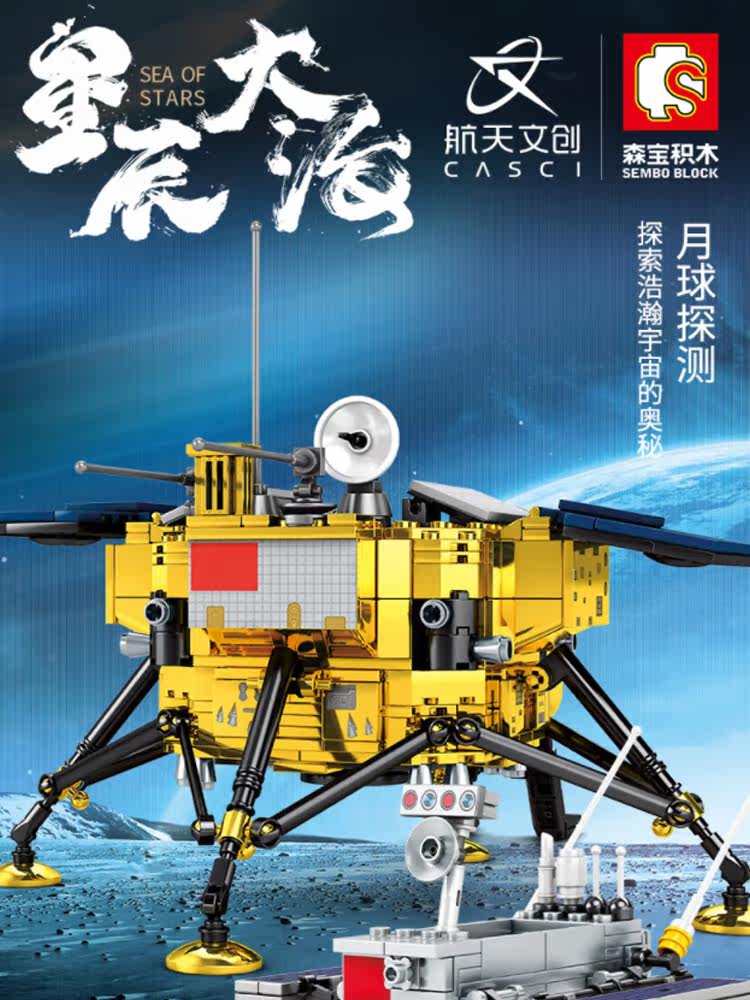 航天航空文创长征火箭载人拼装玩具 未出动漫建构/拼插积木