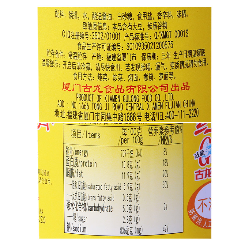 6罐装 厦门古龙食品红烧排骨罐头390g红烧肉罐头扣肉方便速食即食 - 图1