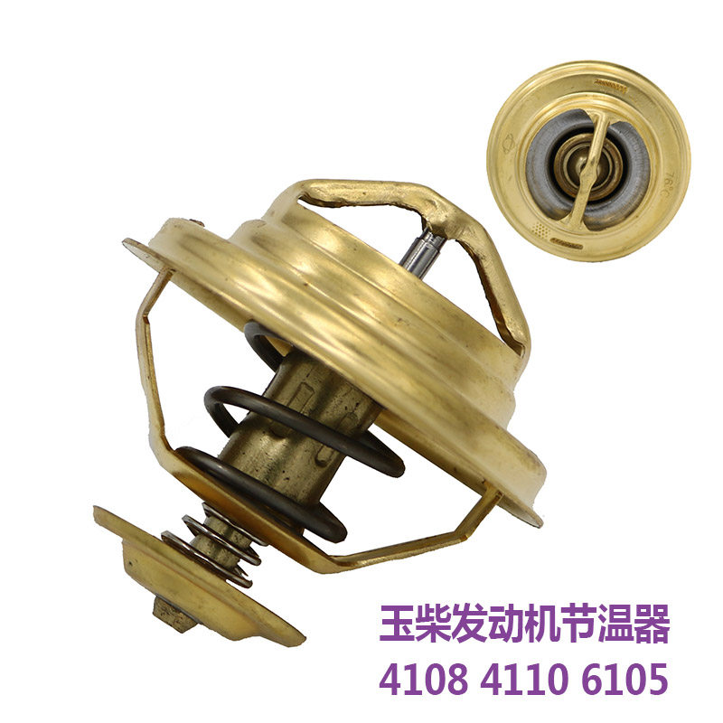 适用于玉柴发动机4105 4108 4110 6105 6108调温器76度节温器配件 - 图3
