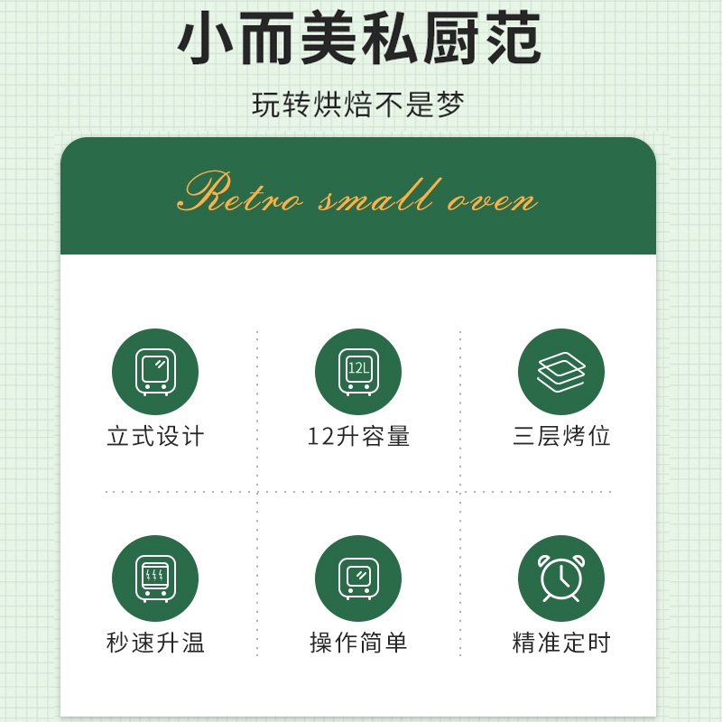 ACA北美电器M12D多功能电烤箱家用小型烘焙迷你小烤箱复古立式-图2