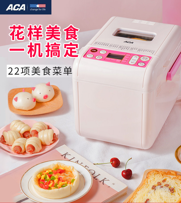 北美电器蛋糕机揉面机 北美电器乐成面包机