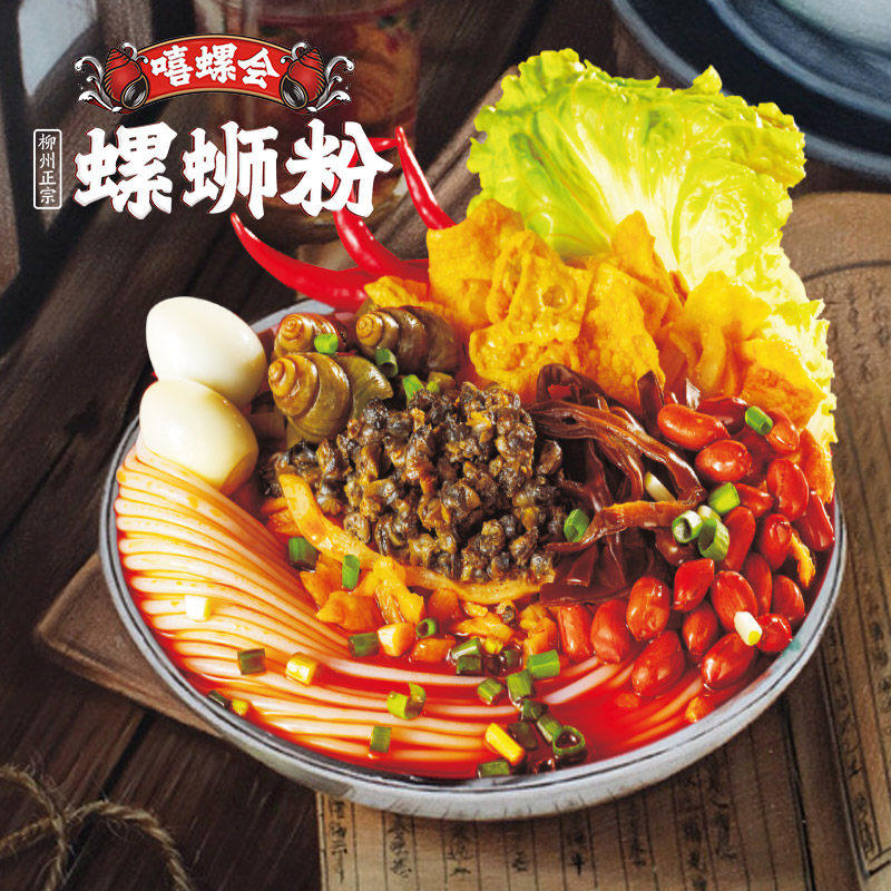 嘻螺会螺蛳粉旗舰店柳州正宗速食 美食客食品方便粉丝/米线/螺蛳粉