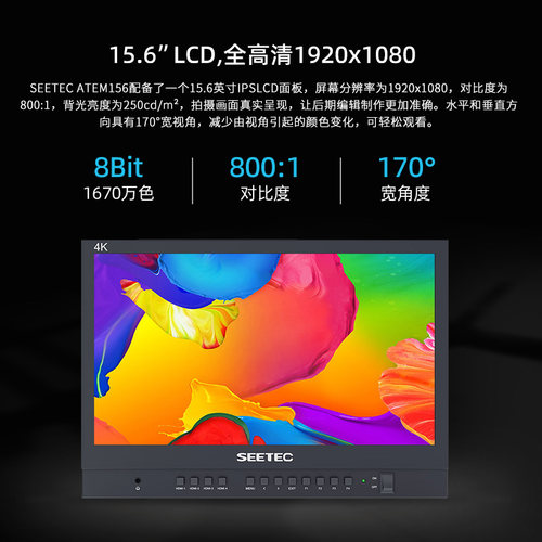 视瑞特 15.6寸监视器ATEM156便携监视器4路四画面显示屏高清导演单反箱载多机位铝箱防爆监视器HDMI线3G-SDI - 图0