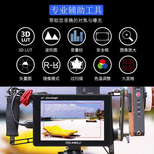 富威德 7寸监视器 LUT7PRO HDMI摄影导演监视器微单 相机单反外接监视器 4K屏 HDMI高亮显示器无线图传3DLUT - 图1