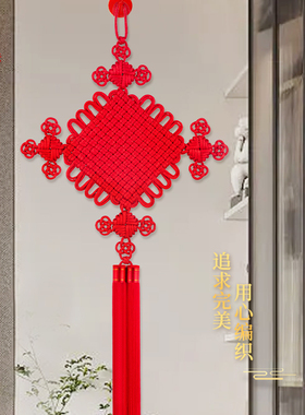 中国结锦纶高端大红客厅玄关乔迁