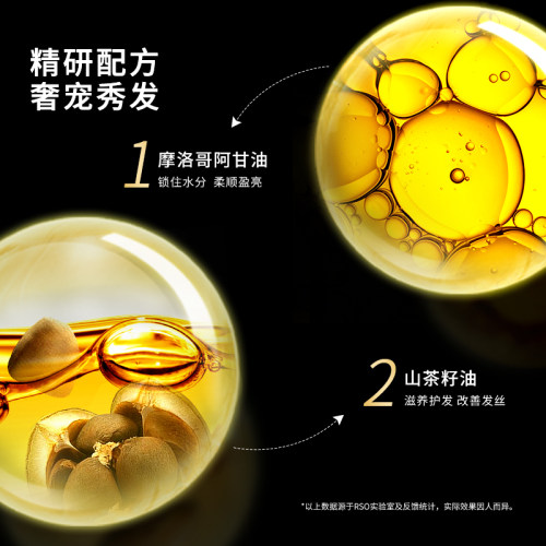 RSO卷发棒直发器卷发前专用摩洛哥护发抗热精油防毛躁 - 图1