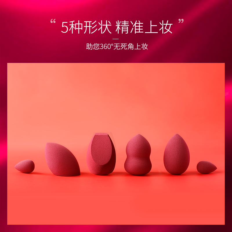 gracebabi旗舰店Gracebabi美妆蛋套装不吃粉海绵蛋干湿两用Q弹化妆蛋彩妆蛋7个装2