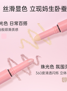 Gracebabi双头卧蚕笔阴影提亮