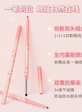 Gracebabi刀锋刷眼线胶笔