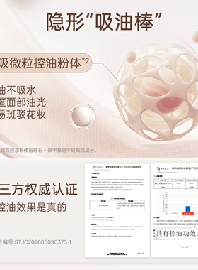 Gracebabi隐形毛孔控油柔焦棒妆前便携持久修颜水润清透脸部遮瑕
