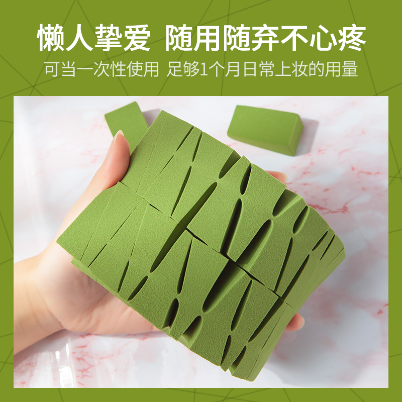 gracebabi旗舰店Gracebabi24切三角海绵不吃粉扑气垫定妆化妆便携一次性化妆海绵0