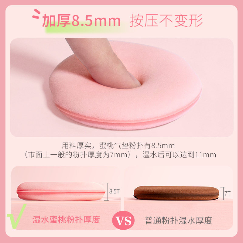 【4个装】Gracebabi/瑰宝秘语蜜桃气垫粉扑