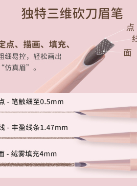 Gracebabi防水不钝砍刀眉笔