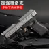 Glock dưới sự cung cấp của bom đồ chơi tung ra các chàng trai và trẻ em ném bom nước Gloco g18 - Súng đồ chơi trẻ em Súng đồ chơi trẻ em